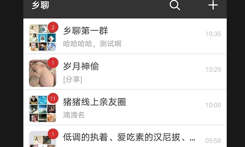 乡聊App手机版