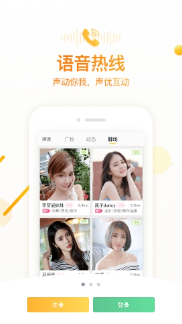 缤果交友App免费版