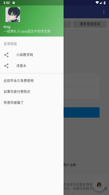 坦白说解密者app安卓手机版