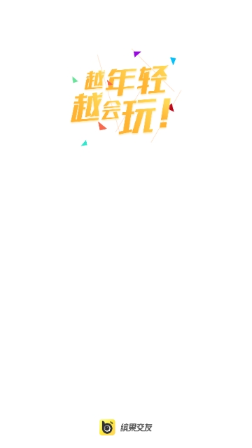 缤果交友平台