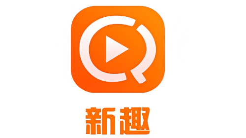 新趣小视频安卓版