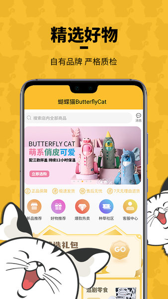 蝴蝶猫2025官方版