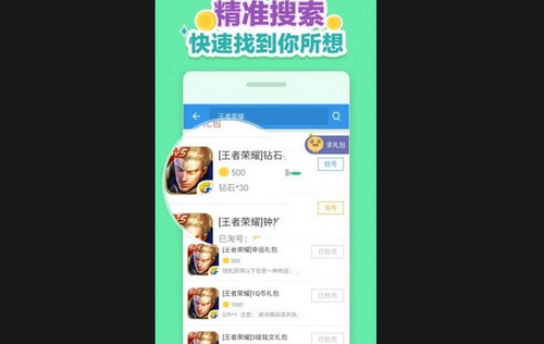 礼包助手APP手机版