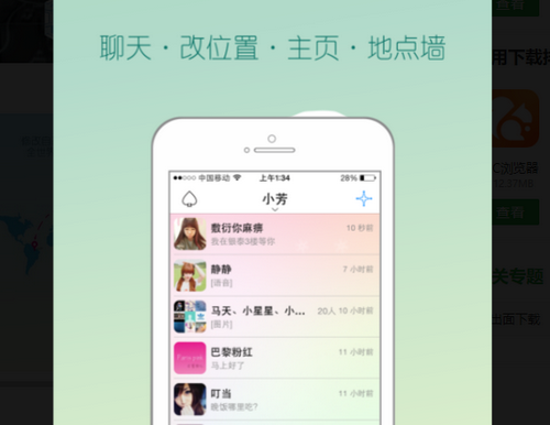 出面APP手机官方版版