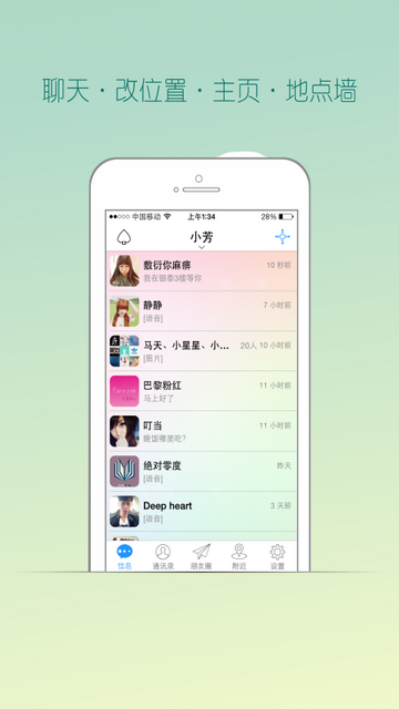 出面APP手机官方版版