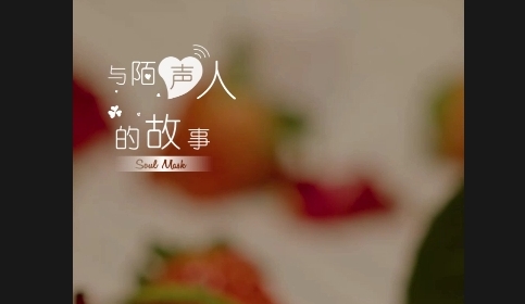 灵魂面具App手机版