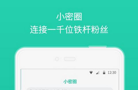 小密圈app手机安卓版