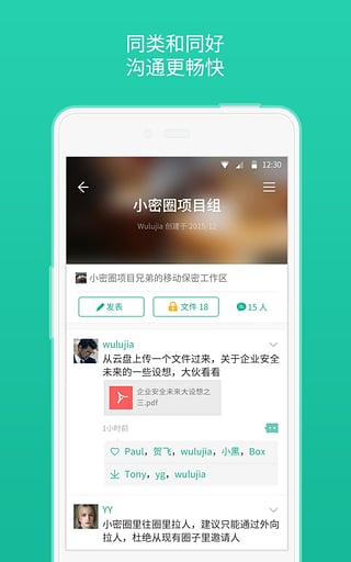 小密圈app手机安卓版