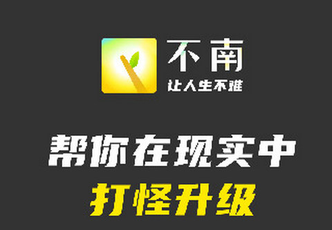 不南app最新版
