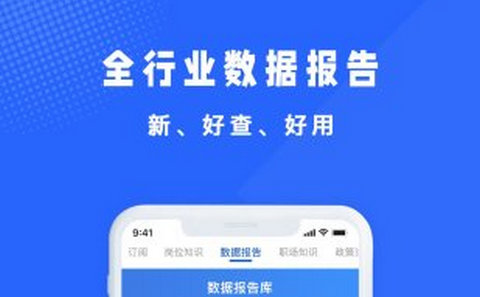 商业新知App版