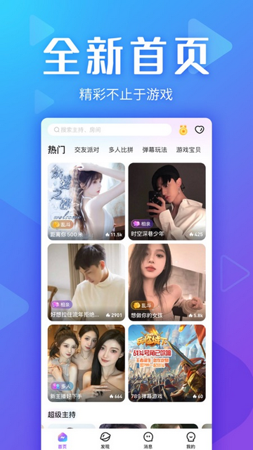 追玩云游戏安卓版