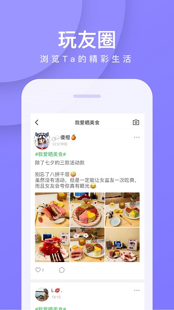 谁是卧底App最新版