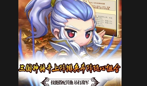 乱世名将BT版