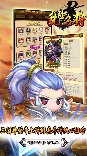 乱世名将BT版