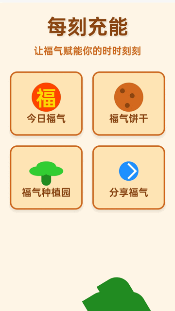 满格能量官方最新版