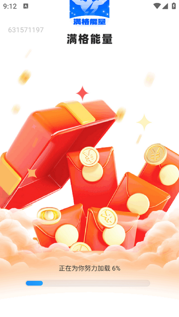 满格能量官方最新版