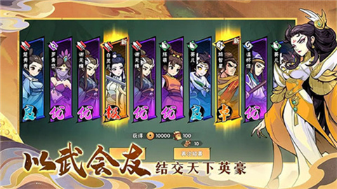 新武侠大明星手机版