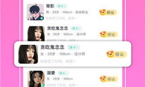 知聊app安卓最新破解版
