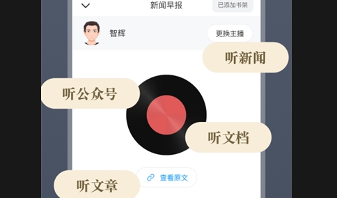听书神器APP手机版