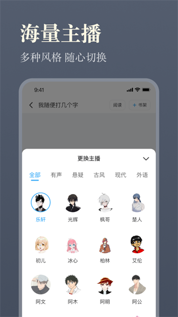 听书神器APP手机版