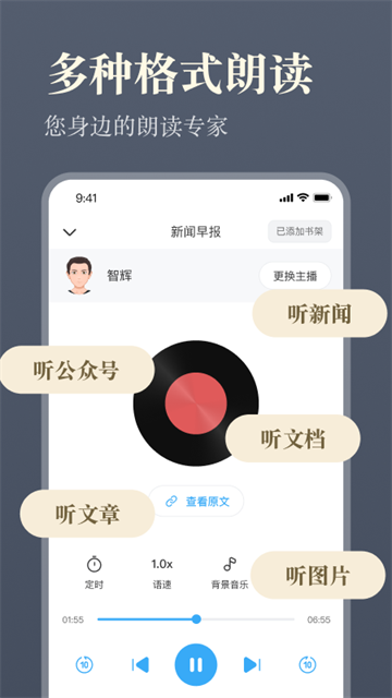 听书神器APP手机版