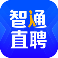 智通人才网app手机版