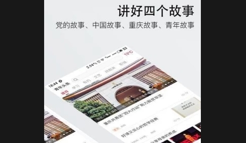 青年头条APP最新版