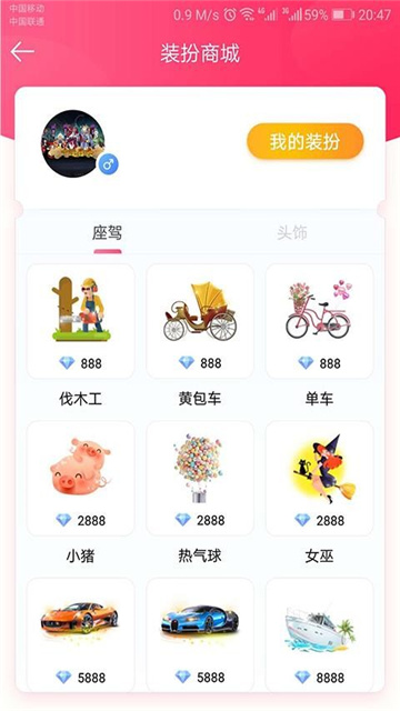 嘀嘀语音APP版