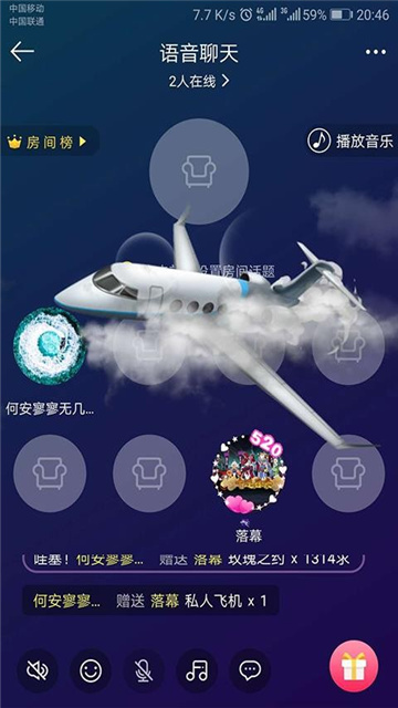 嘀嘀语音APP版