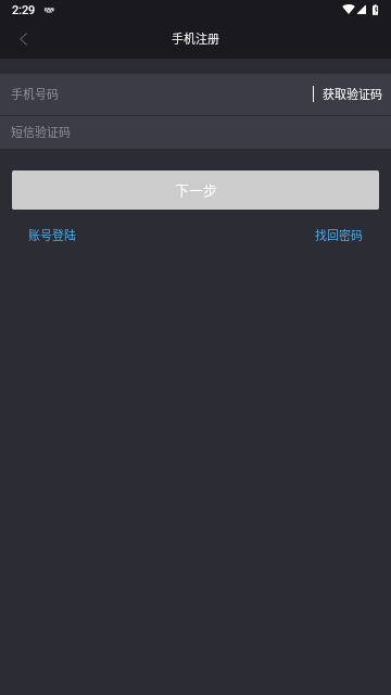 11对战平台APP手机版