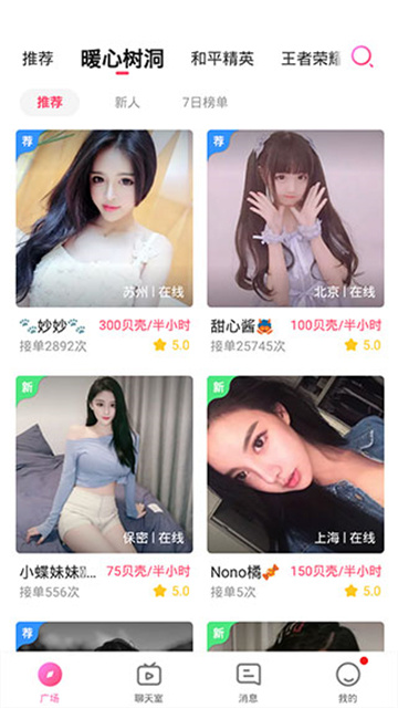 鱼丸星球app安卓版
