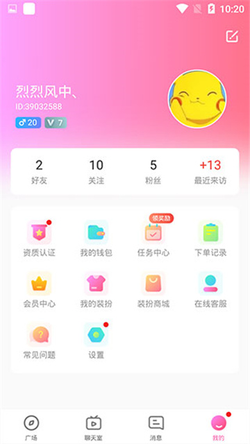 鱼丸星球app安卓版