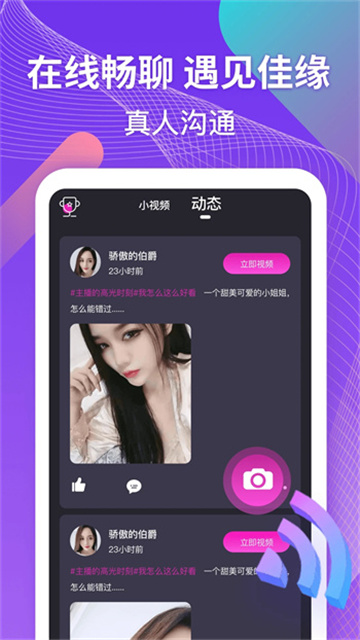 黑眼圈交友app安卓手机版