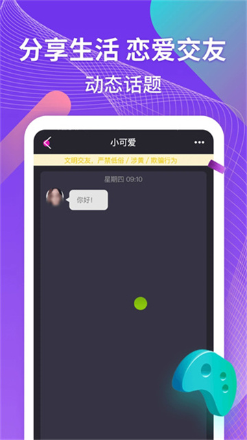 黑眼圈交友app安卓手机版
