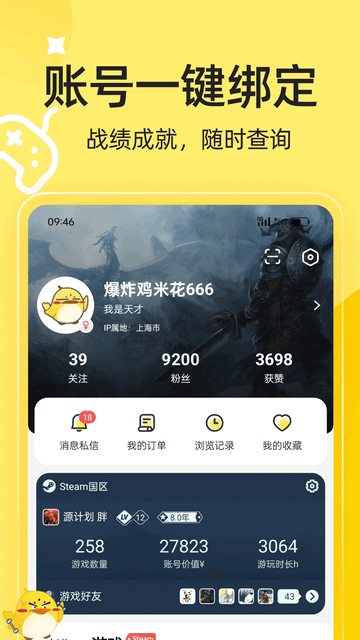 3DMGame安卓版