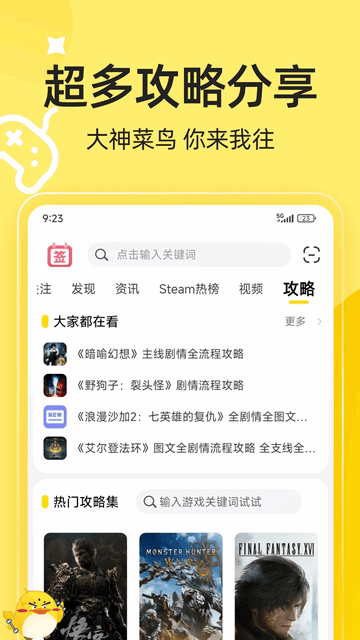 3DMGame安卓版