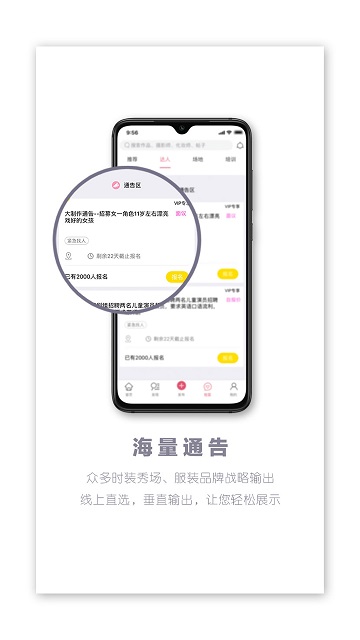 童圈App手机最新版