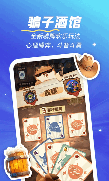 欢游app安卓手机版