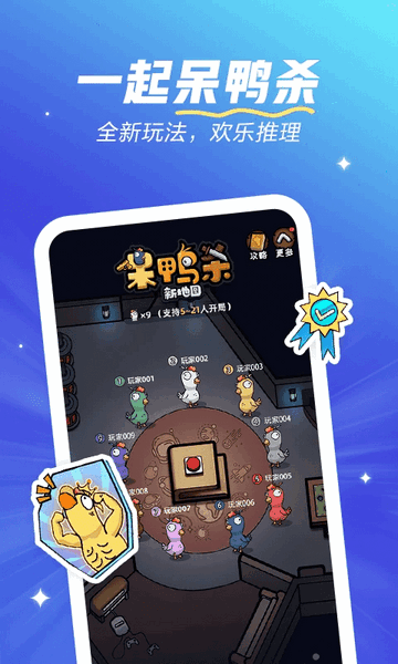欢游app安卓手机版