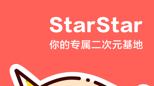 StarStar安卓版