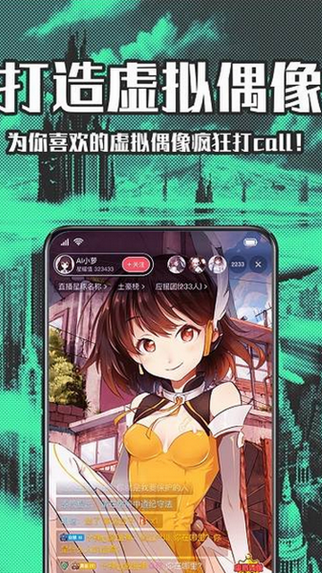 StarStar安卓版