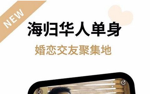 爱优婚恋app安卓最新版