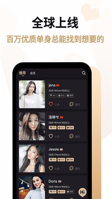 爱优婚恋app安卓最新版