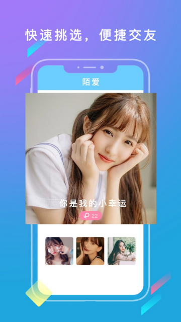 陌爱app官方最新版