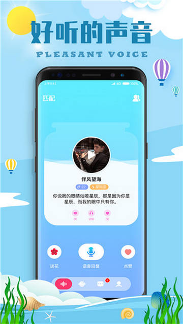 陌名漂流瓶安卓版