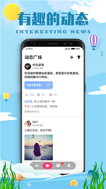 陌名漂流瓶安卓版