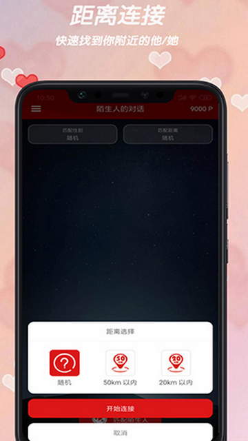  陌生人的对话官方版