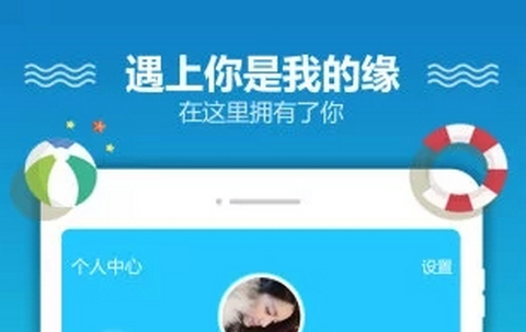 恋爱漂流瓶APP最新版