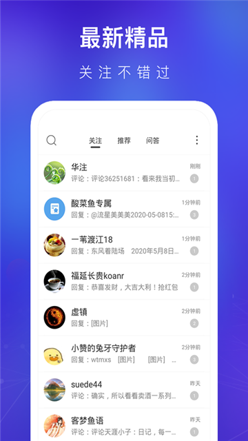 天涯论坛app官方安卓版