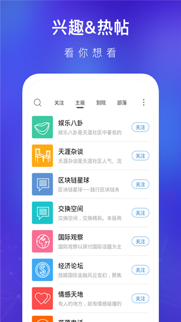 天涯论坛app官方安卓版